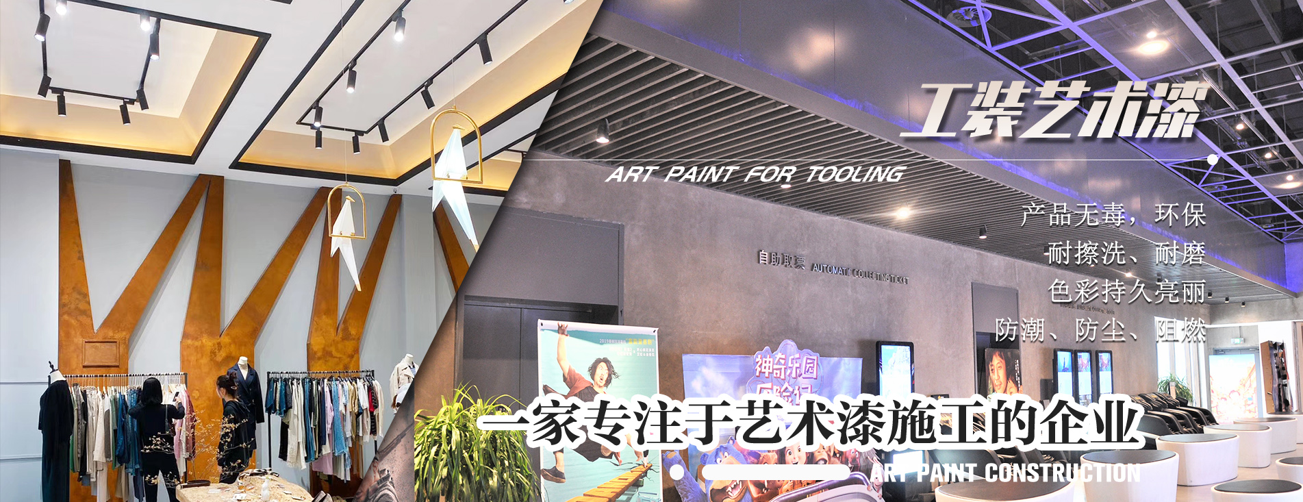 老伟德网址,青島藝術塗料,青島真石漆,青島真石漆施工,藝術漆廠家,藝術塗料廠家,伟德网页版入口